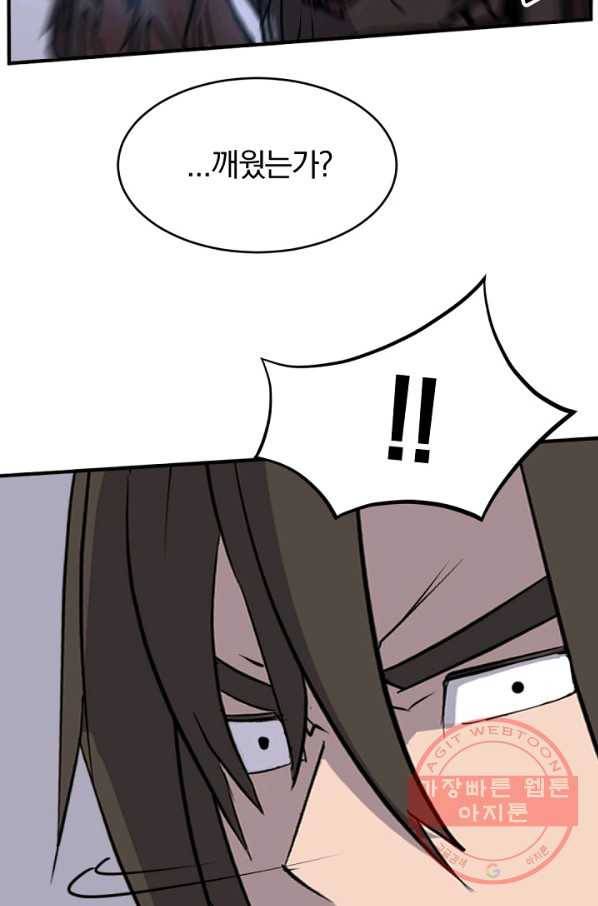 불사무적 174화 66