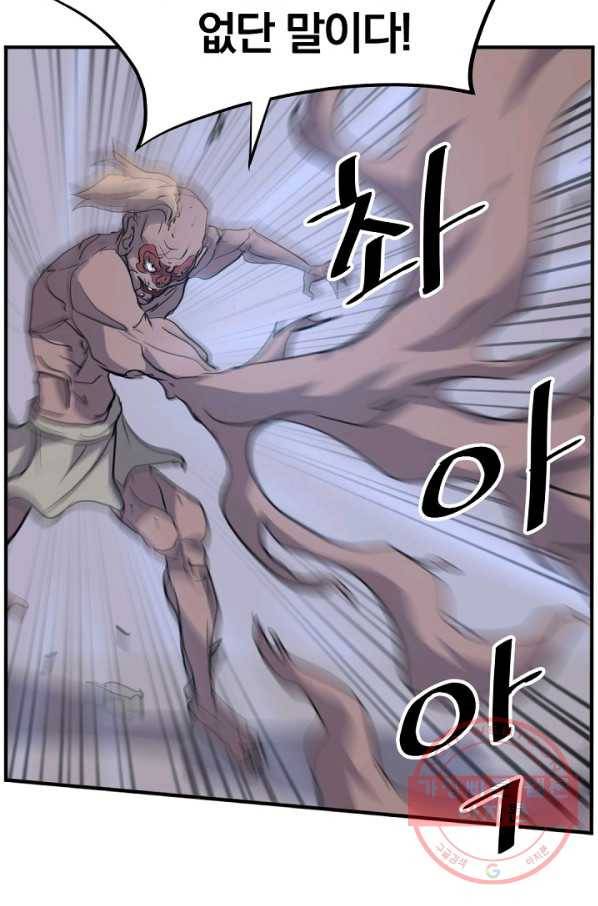불사무적 174화 78