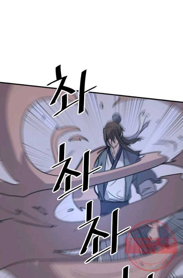불사무적 174화 79
