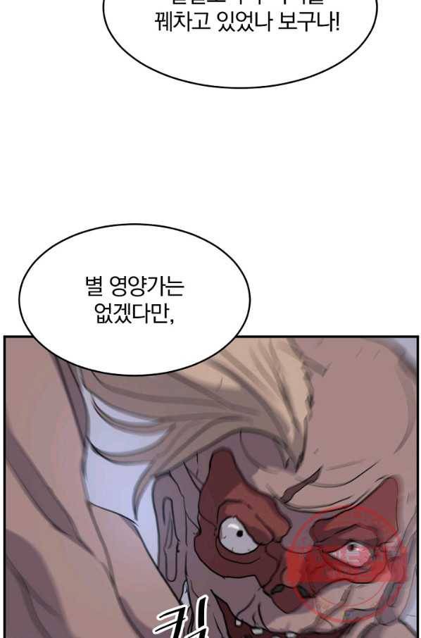 불사무적 174화 83