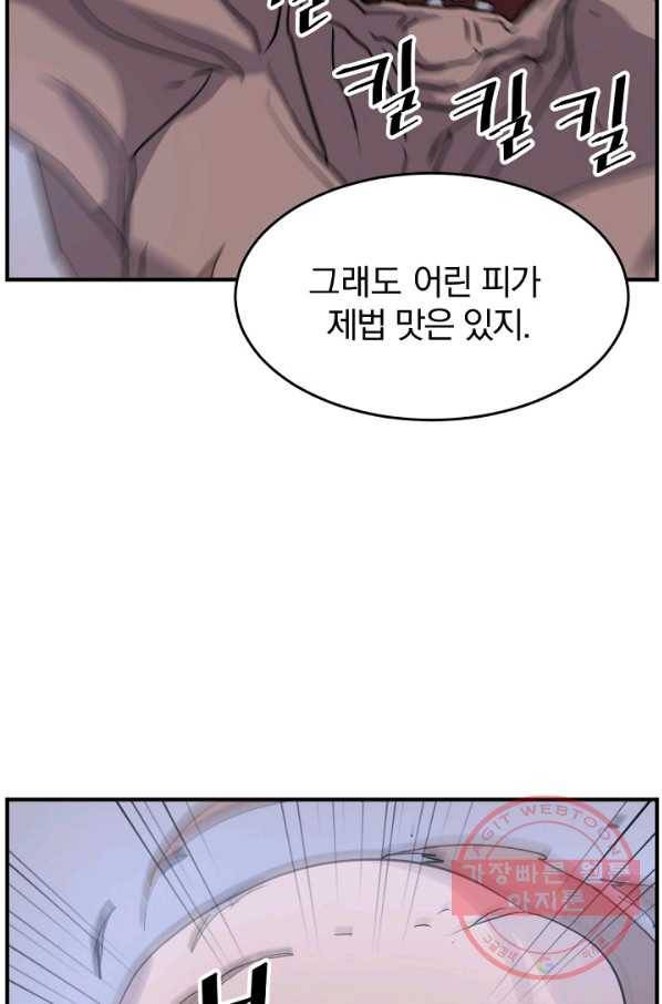 불사무적 174화 84