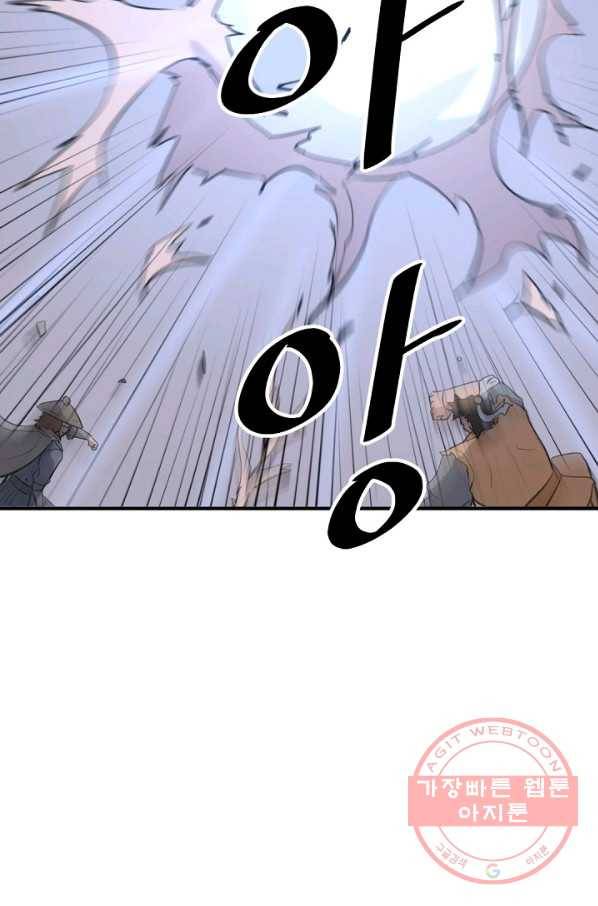 불사무적 174화 87