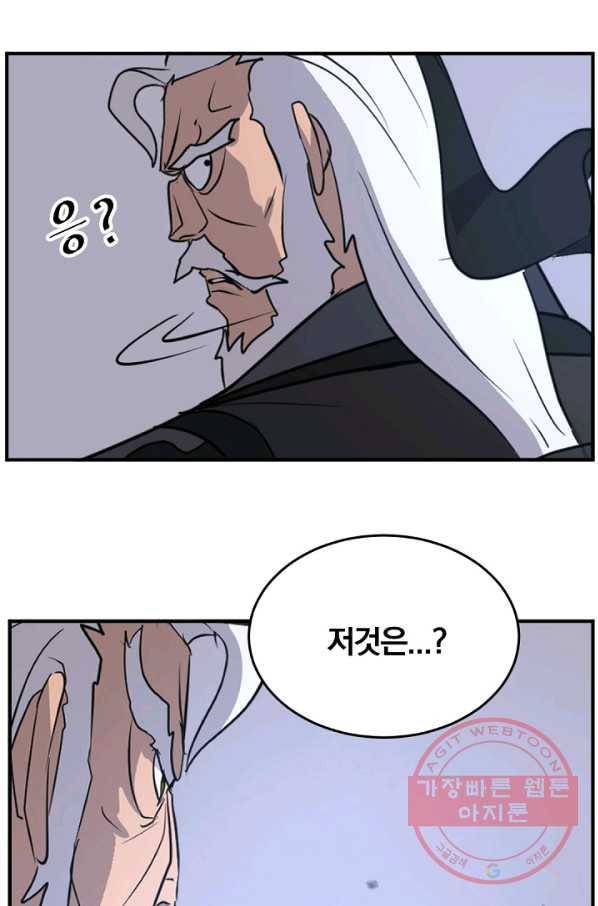 불사무적 174화 88