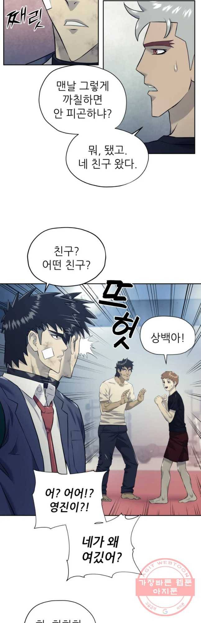 개목걸이(다음) 54화 6