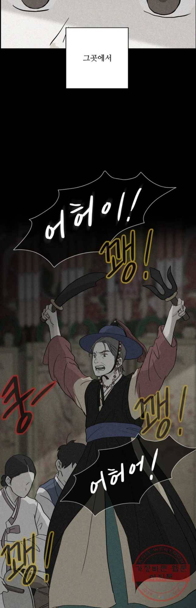 신랑이 사라졌다 34화 여덟살 인생 27