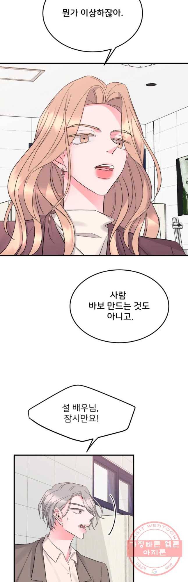 골드핸즈 35화 2