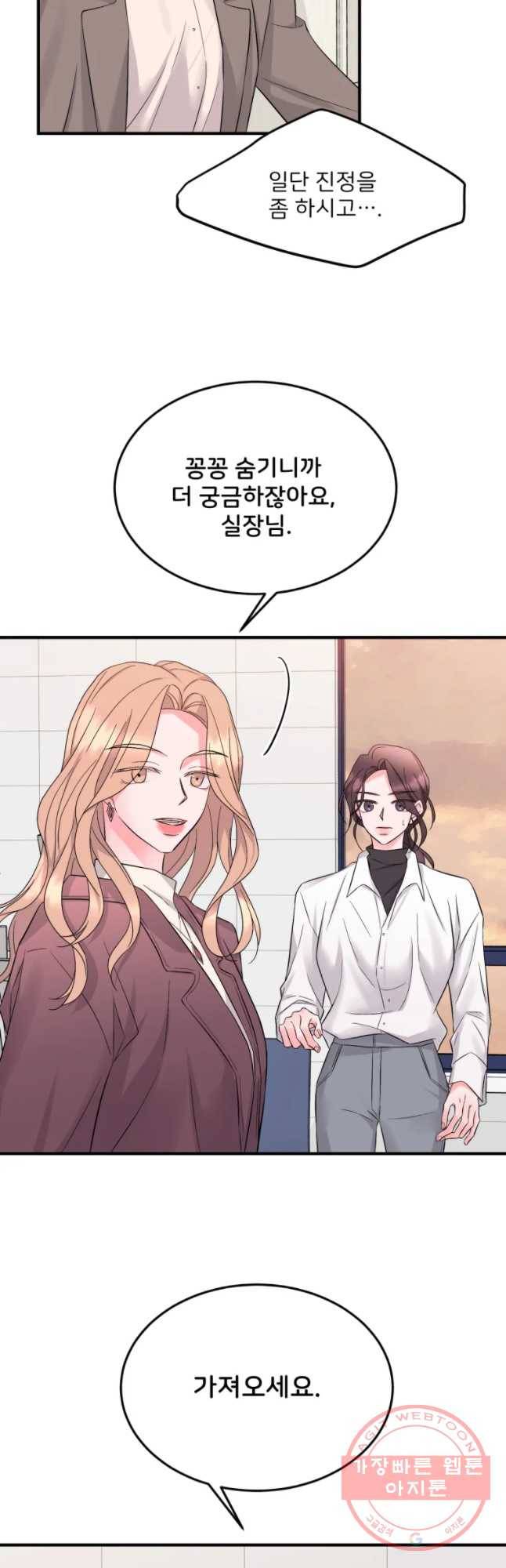 골드핸즈 35화 3