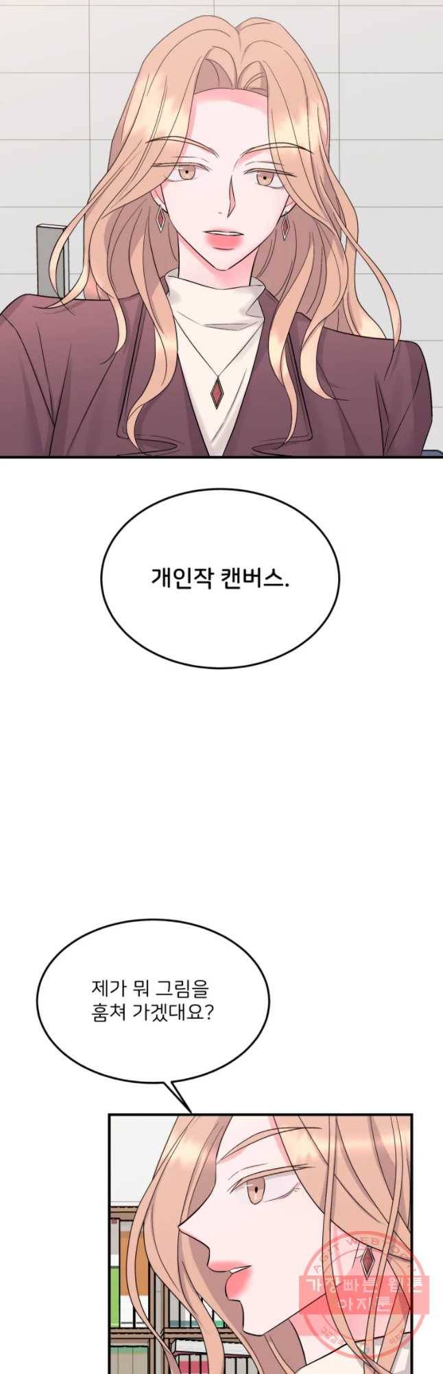 골드핸즈 35화 4