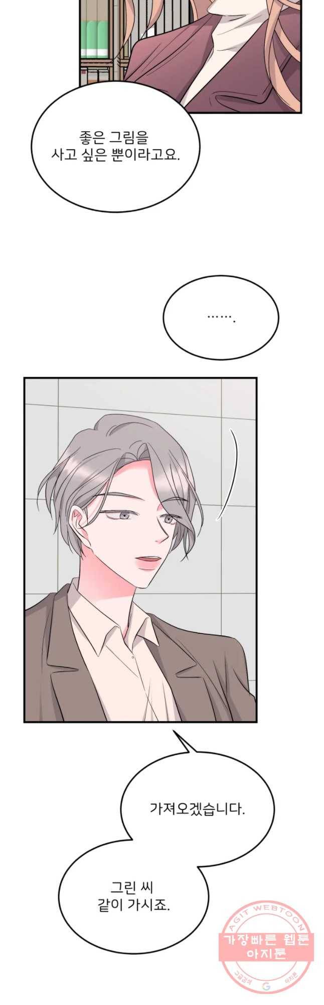 골드핸즈 35화 5