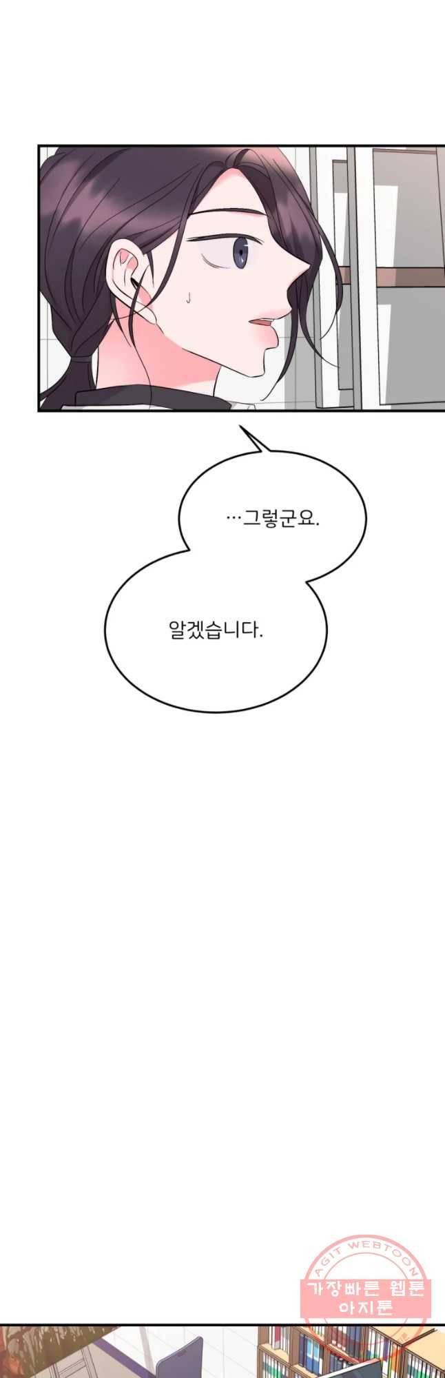 골드핸즈 35화 9