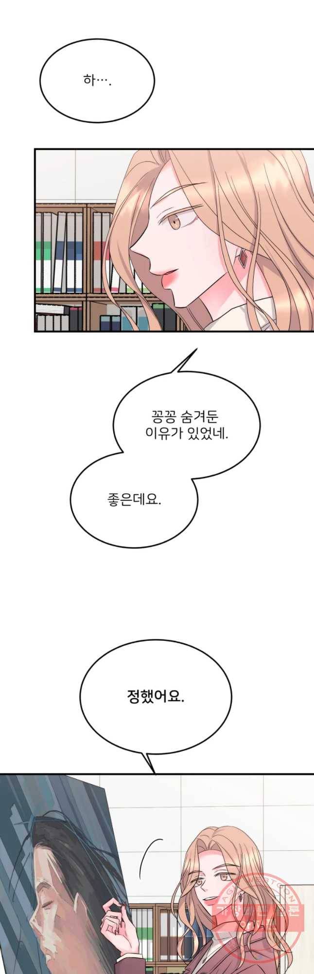 골드핸즈 35화 11