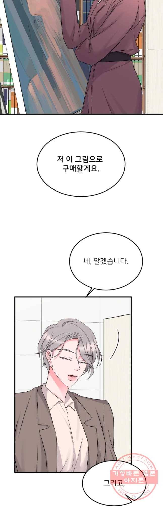 골드핸즈 35화 12