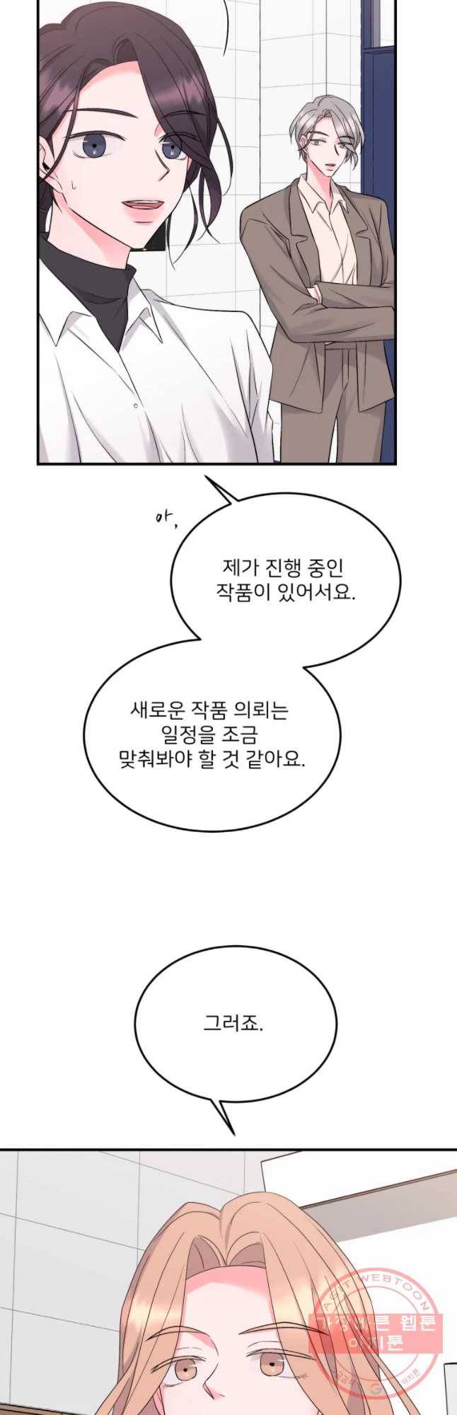 골드핸즈 35화 14