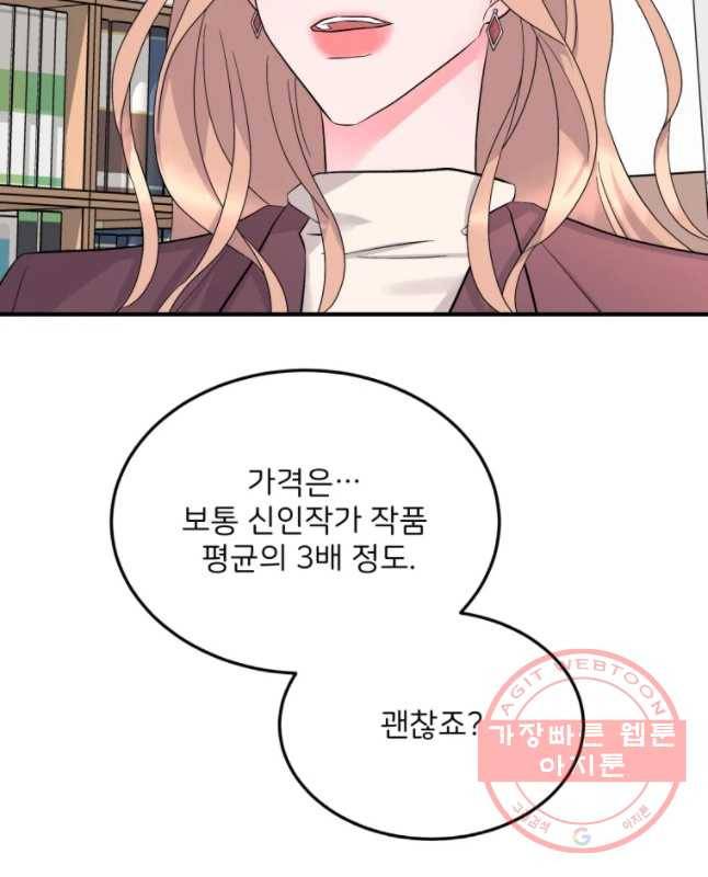 골드핸즈 35화 15