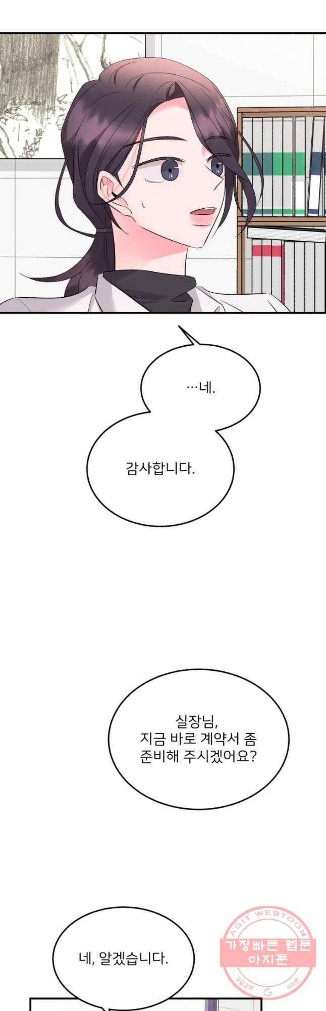골드핸즈 35화 16