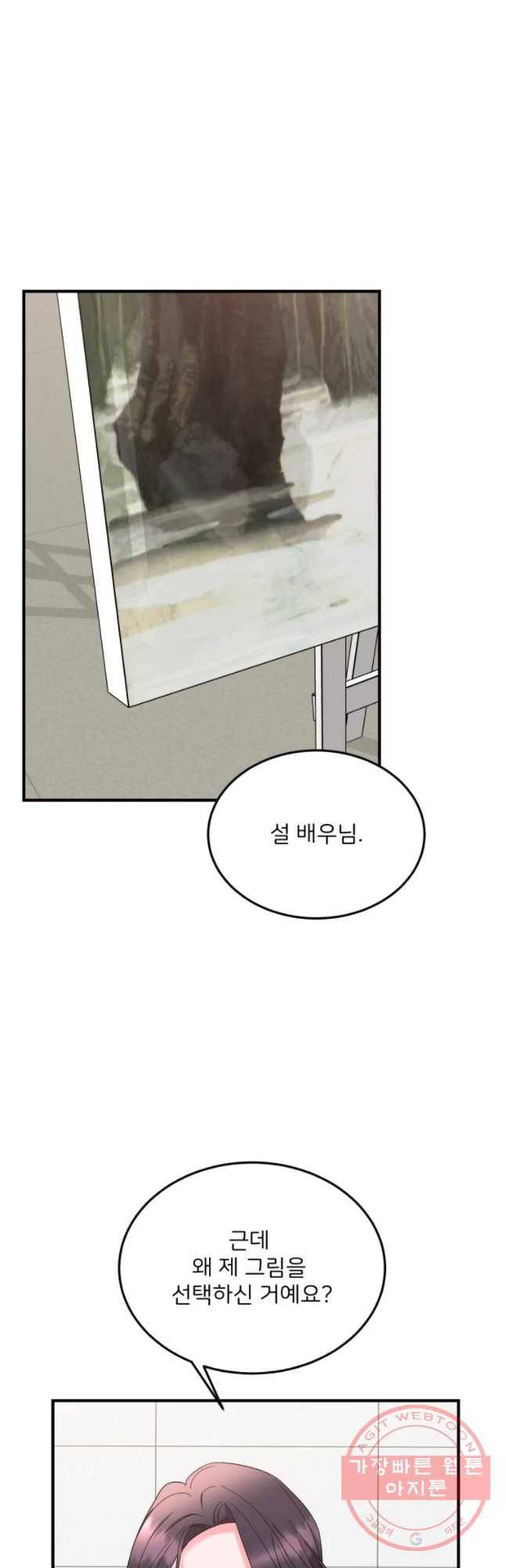 골드핸즈 35화 18