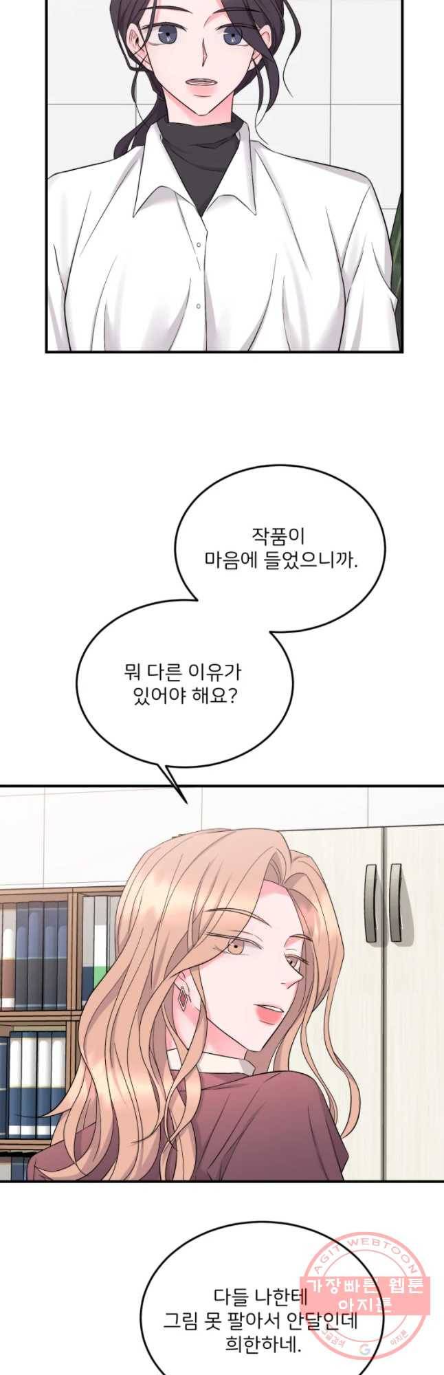 골드핸즈 35화 19