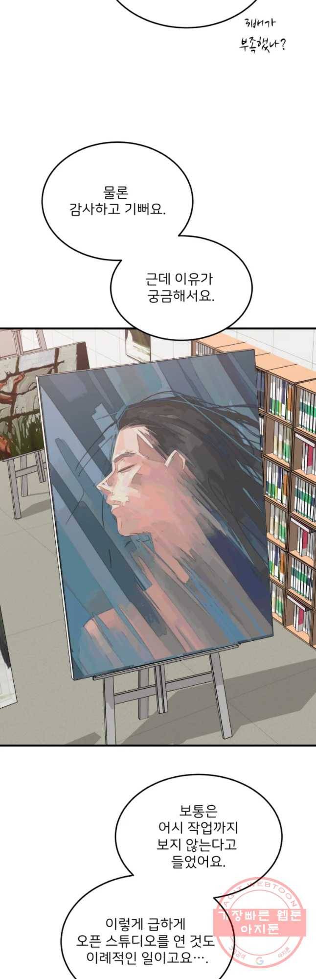 골드핸즈 35화 20