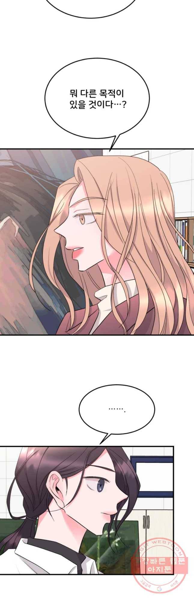 골드핸즈 35화 21