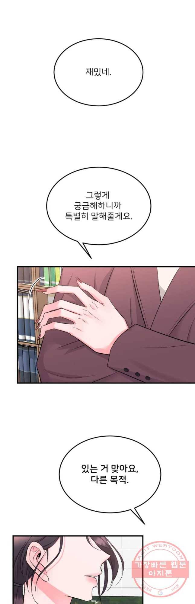 골드핸즈 35화 22