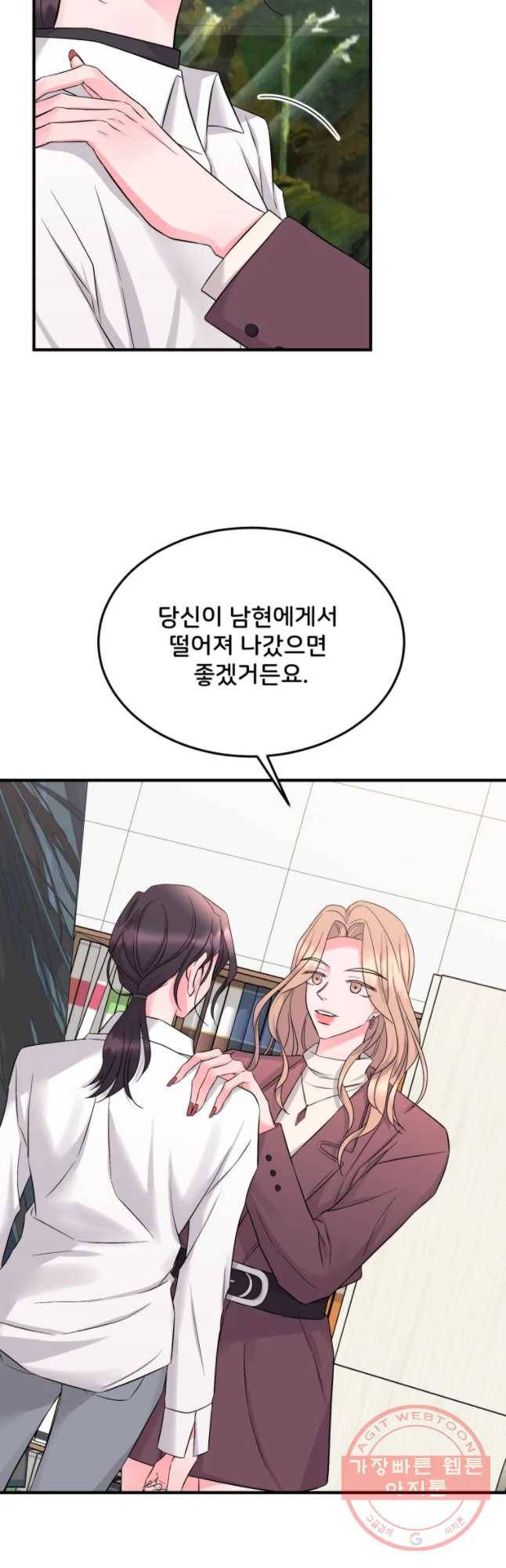 골드핸즈 35화 23