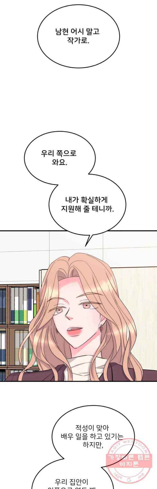 골드핸즈 35화 24
