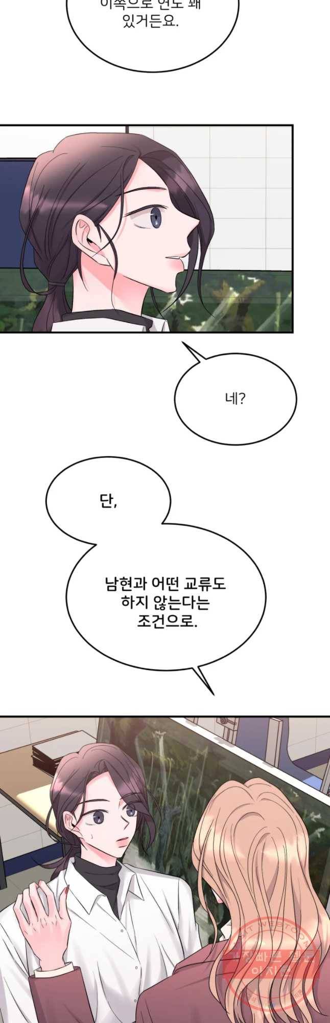 골드핸즈 35화 25