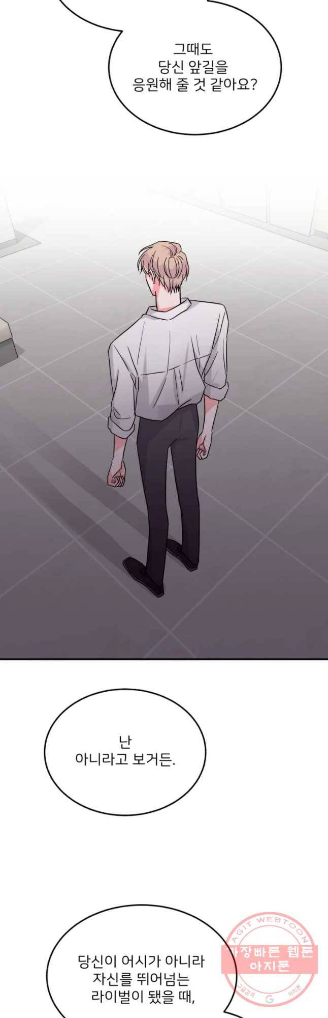 골드핸즈 35화 27