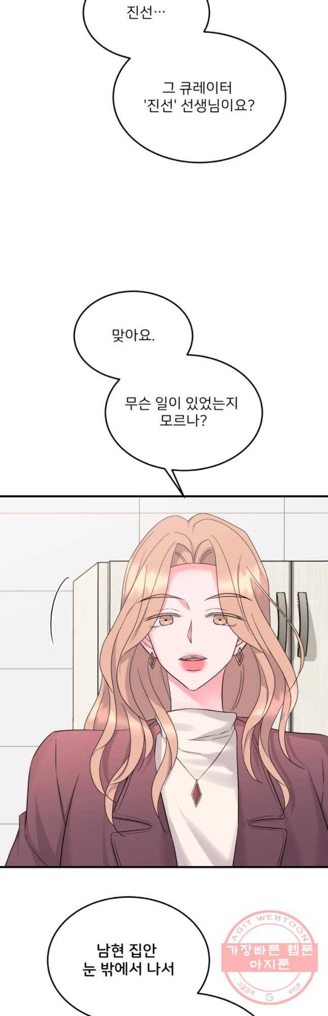 골드핸즈 35화 31