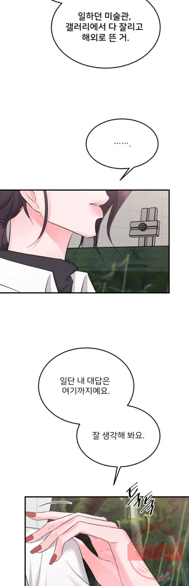 골드핸즈 35화 32