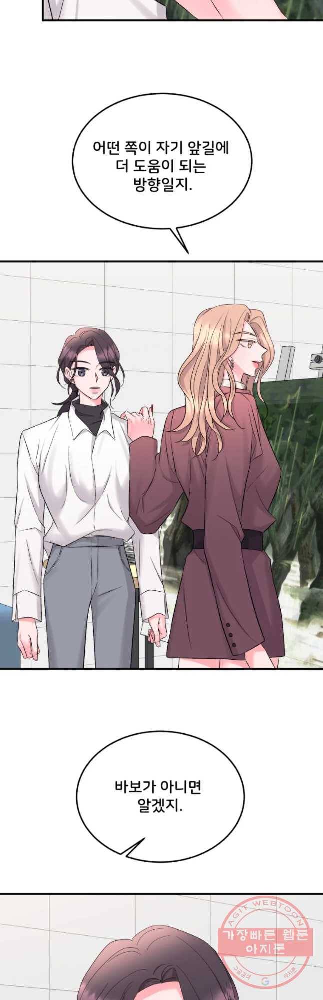 골드핸즈 35화 33
