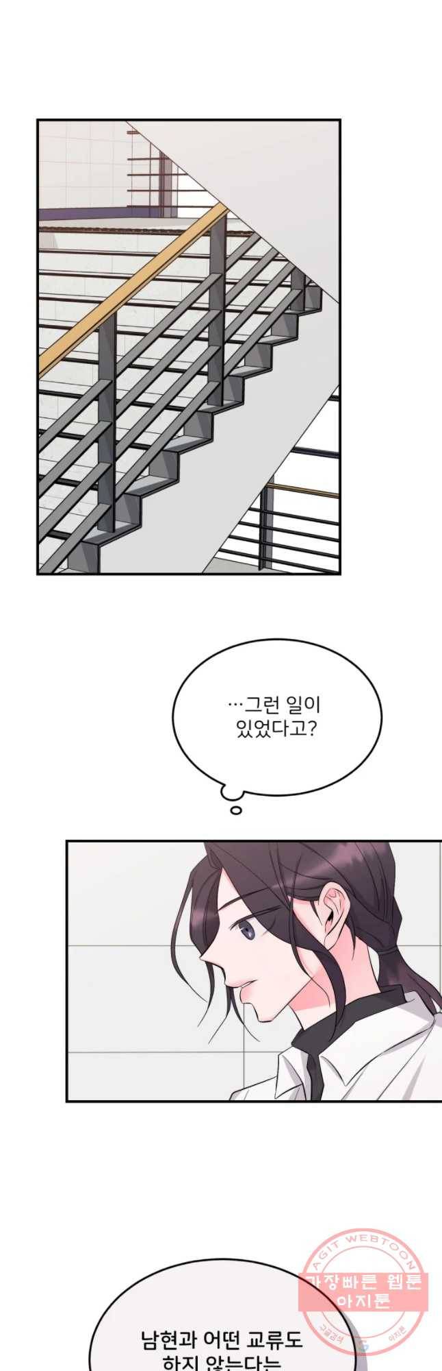 골드핸즈 35화 35