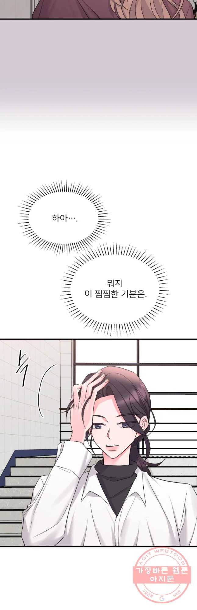 골드핸즈 35화 37