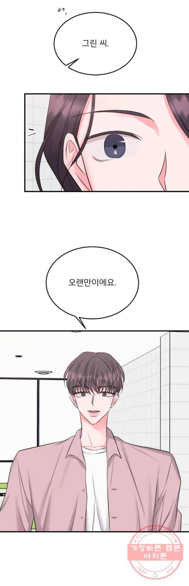 골드핸즈 35화 38