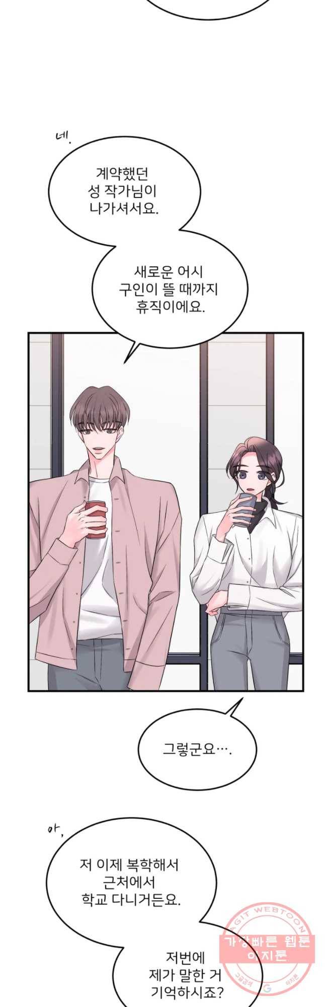 골드핸즈 35화 40