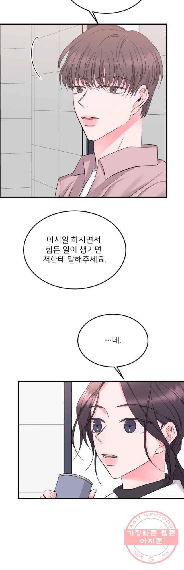 골드핸즈 35화 41