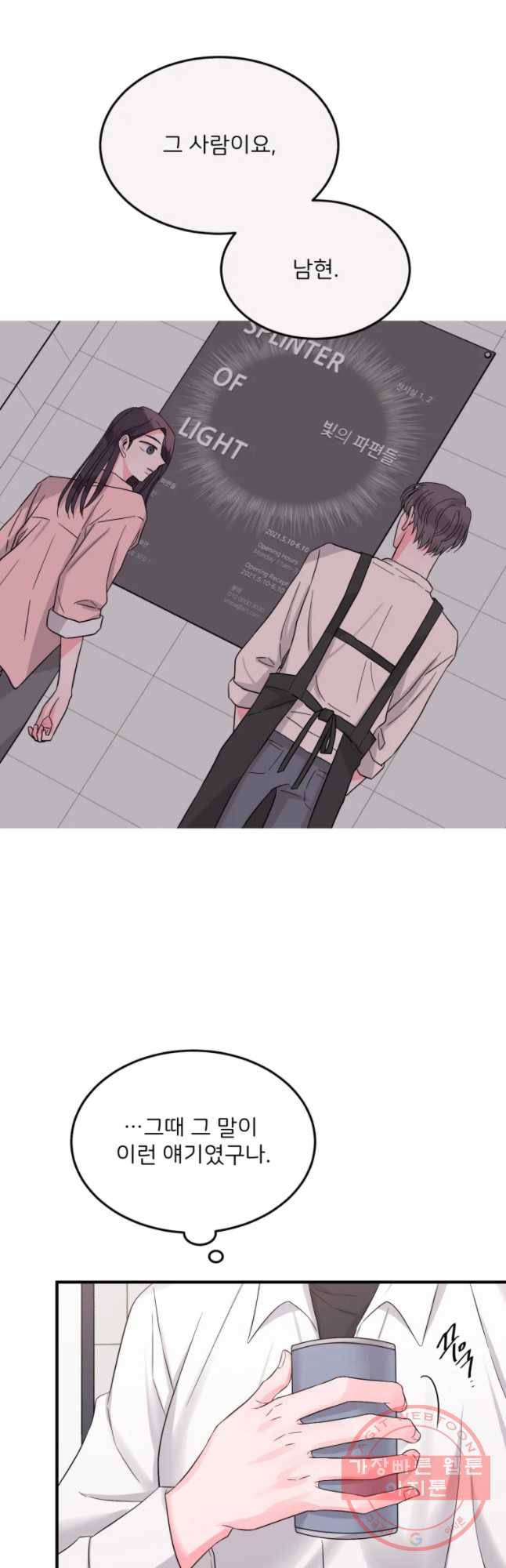 골드핸즈 35화 42