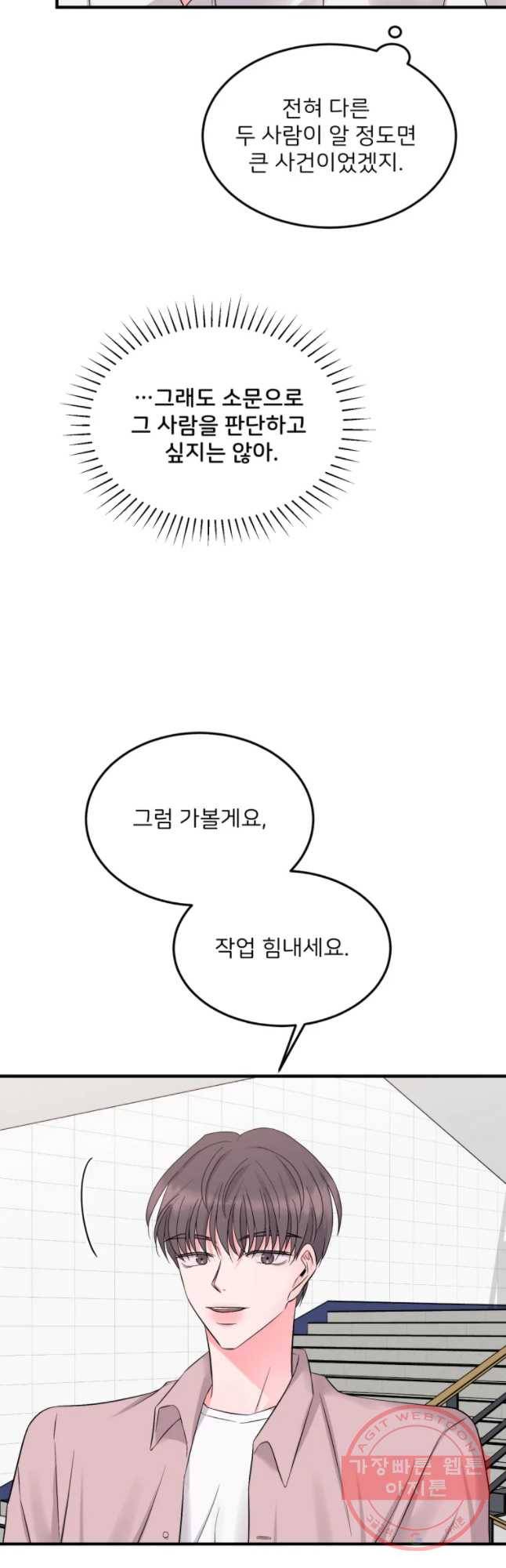 골드핸즈 35화 43