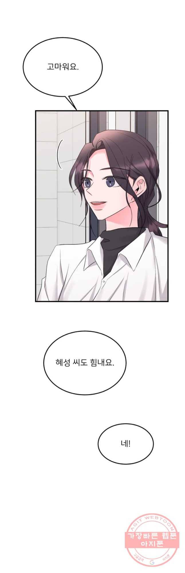 골드핸즈 35화 44