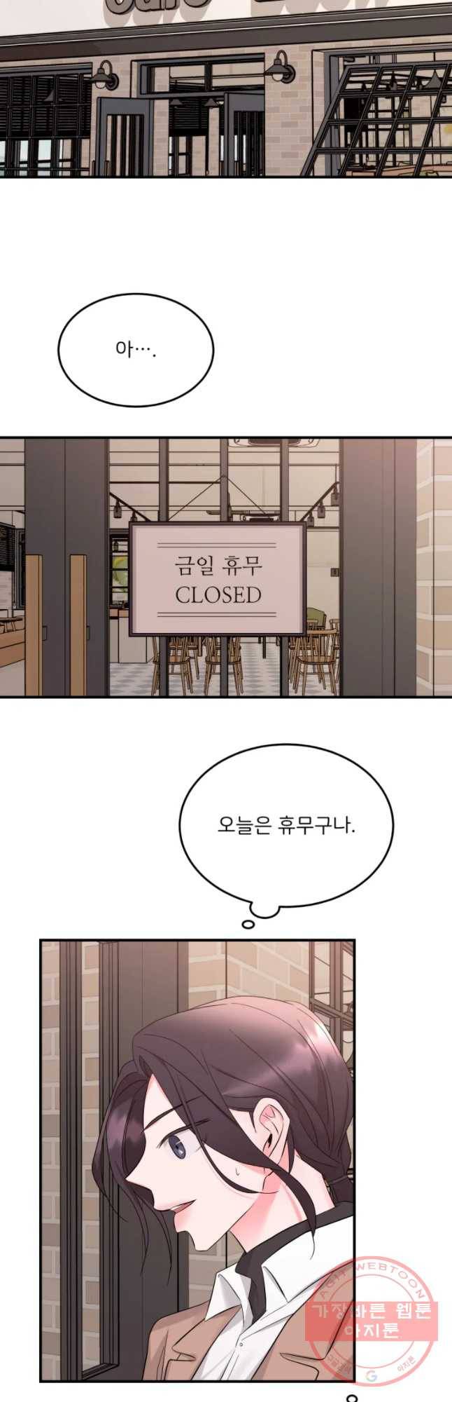 골드핸즈 35화 46