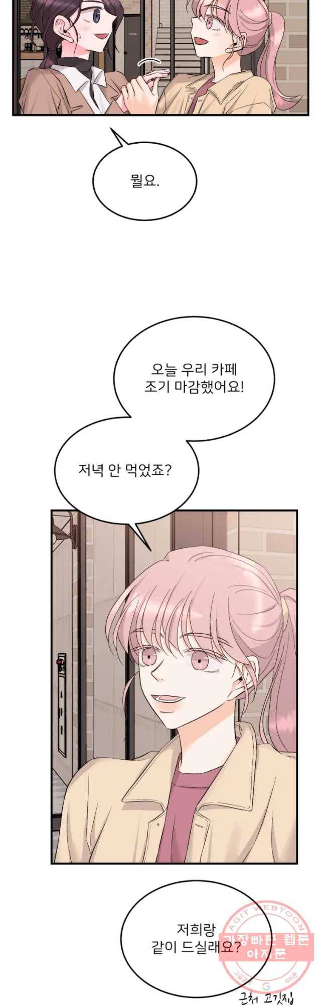 골드핸즈 35화 48