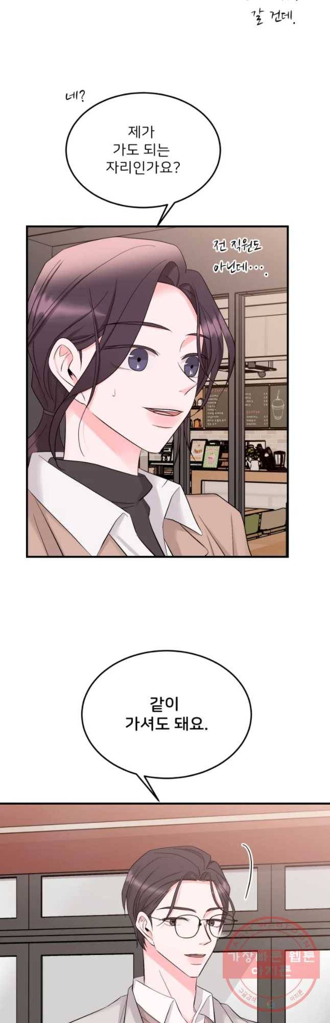 골드핸즈 35화 49
