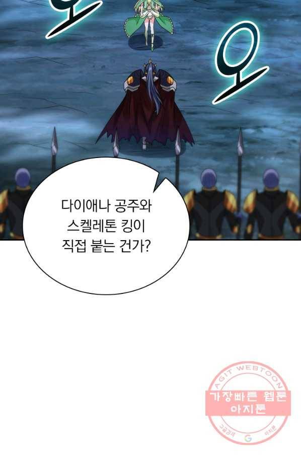 보스몹은 죽을수록 강해진다 83화 2