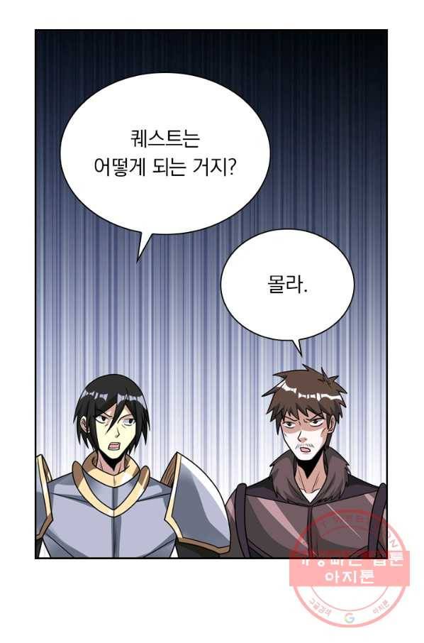 보스몹은 죽을수록 강해진다 83화 3