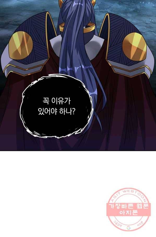 보스몹은 죽을수록 강해진다 83화 5