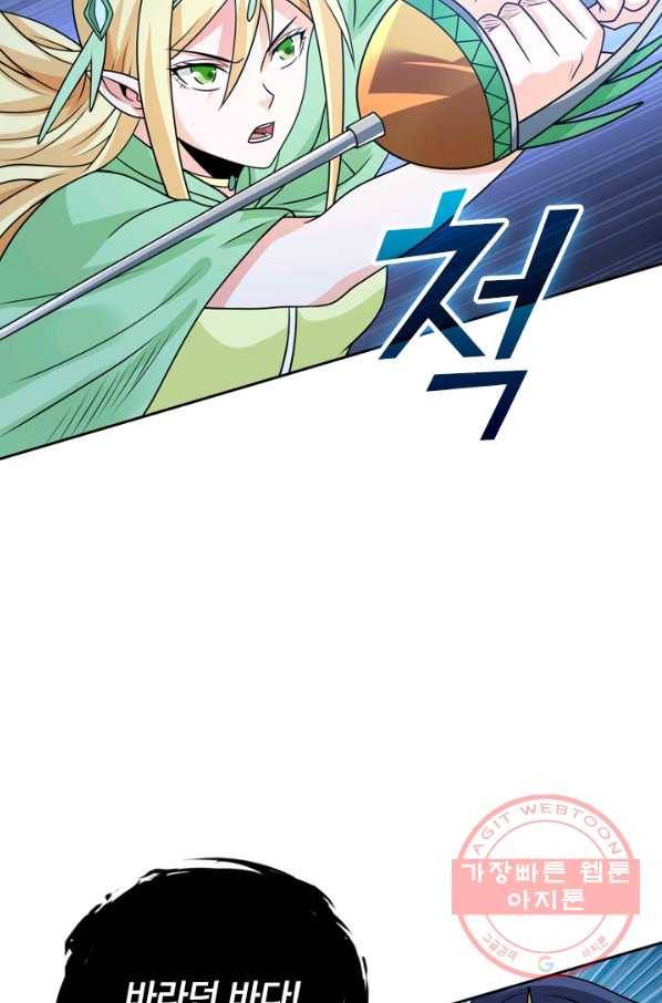 보스몹은 죽을수록 강해진다 83화 12