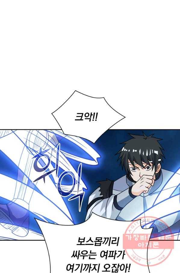 보스몹은 죽을수록 강해진다 83화 18
