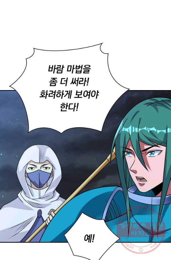 보스몹은 죽을수록 강해진다 83화 21