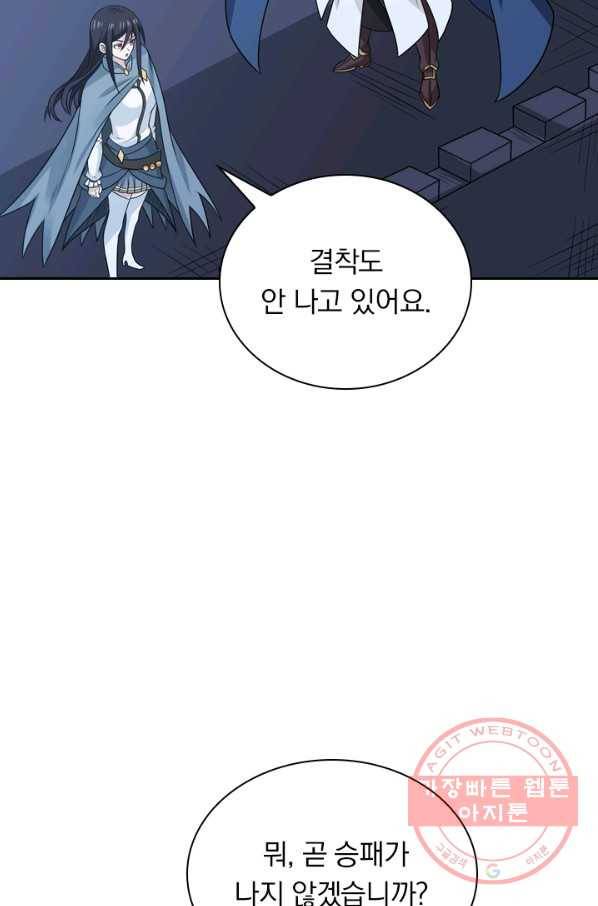 보스몹은 죽을수록 강해진다 83화 26