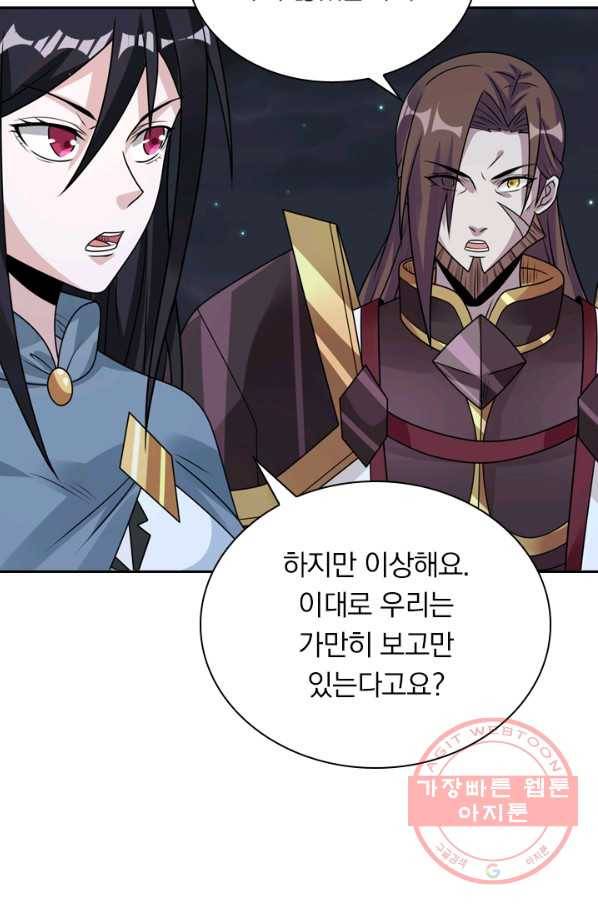 보스몹은 죽을수록 강해진다 83화 27